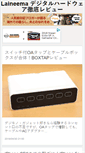 Mobile Screenshot of laineema.gger.jp